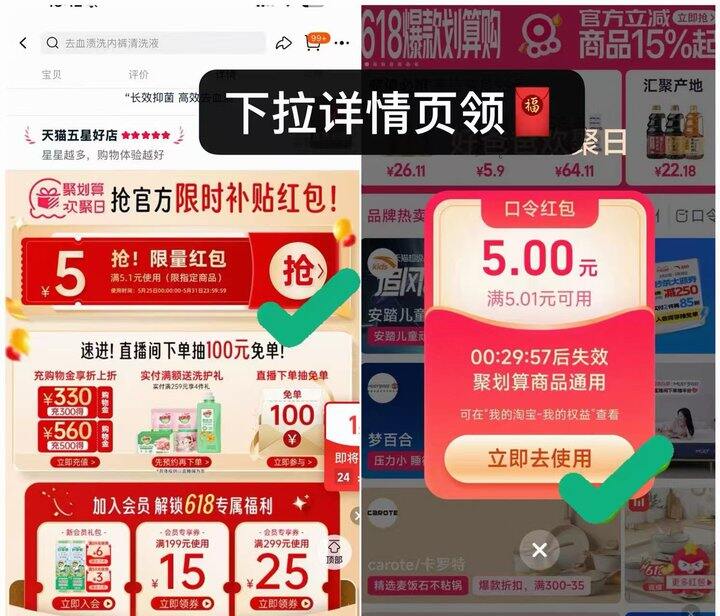 好爸爸 内衣洗衣液