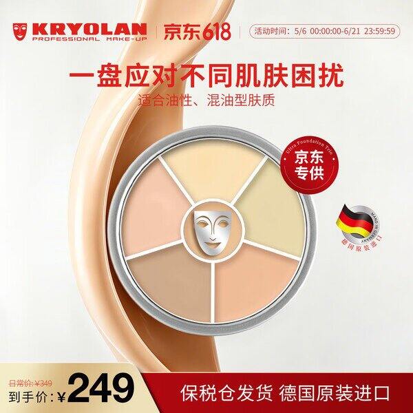 歌剧魅影遮瑕粉底膏丨191.5（今天133）
