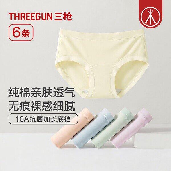 三抢纯棉内裤，4.9/件💰品质好