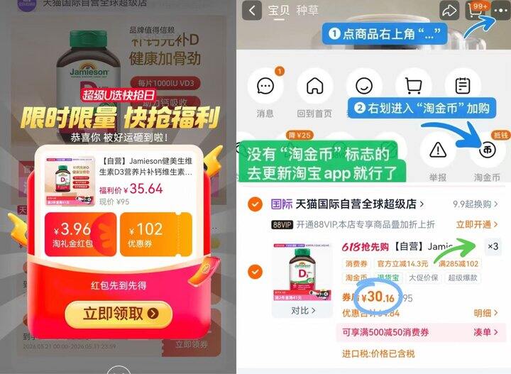 山姆同款在售！健美生𝗗𝟯，30/瓶