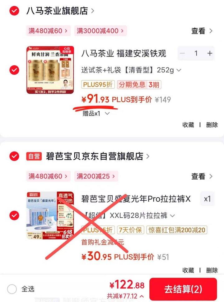 史低‼八马金罐茶叶，45.9/罐❗️