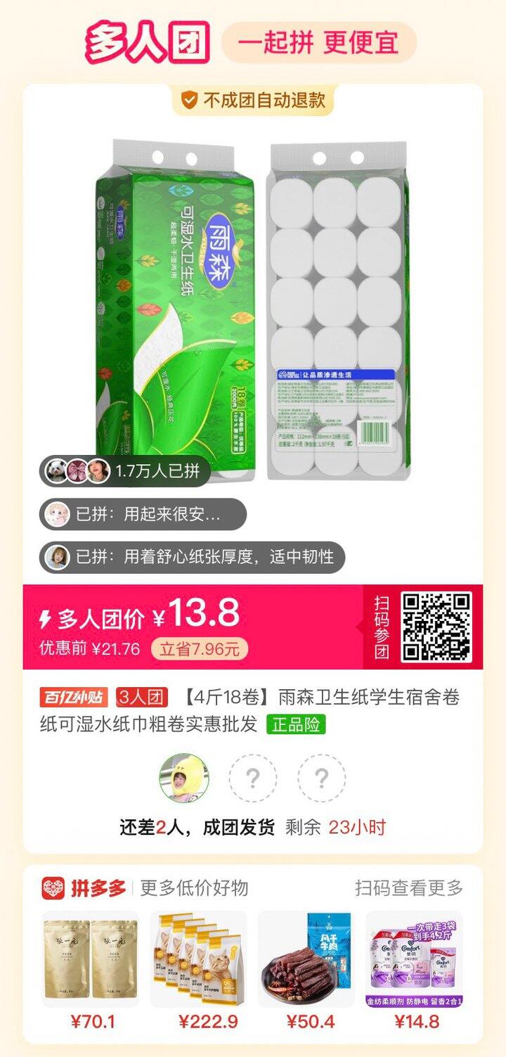 纸巾
