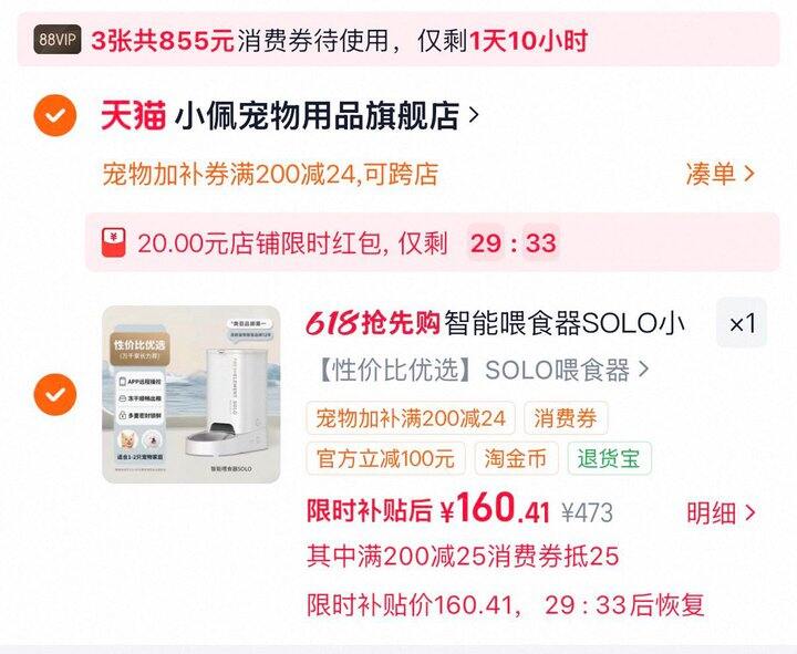 小佩自动喂食器好价