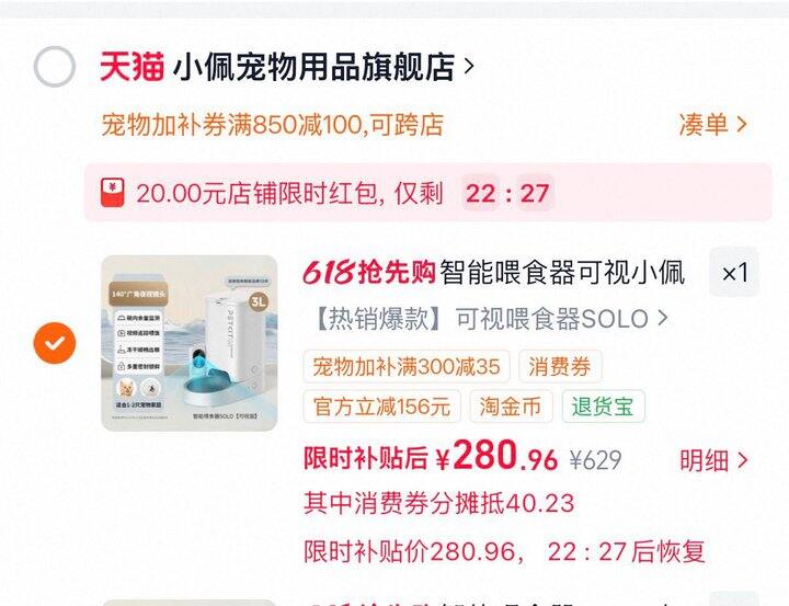 另一款小佩自动喂食器好价