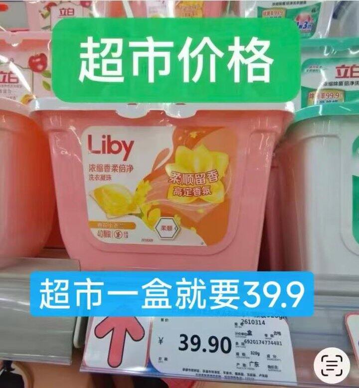 立白 小苍兰凝珠