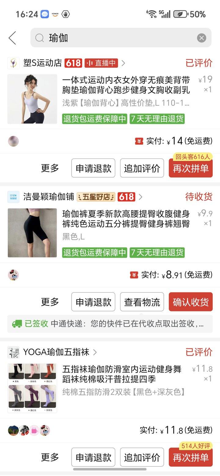 瑜伽衣服