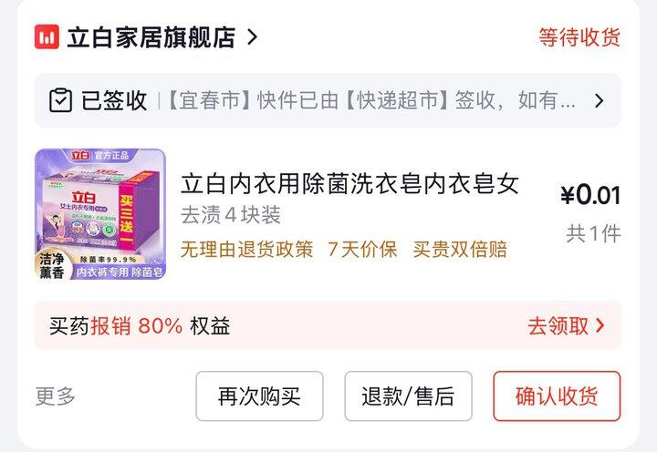 最近的1分购