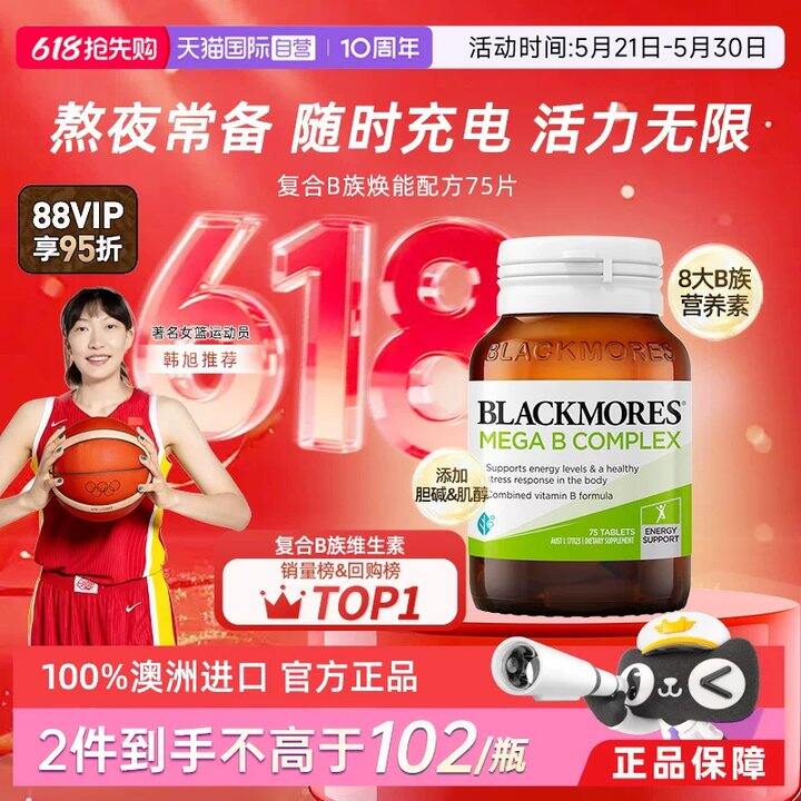 澳佳宝复合焕能维生素b族💰66