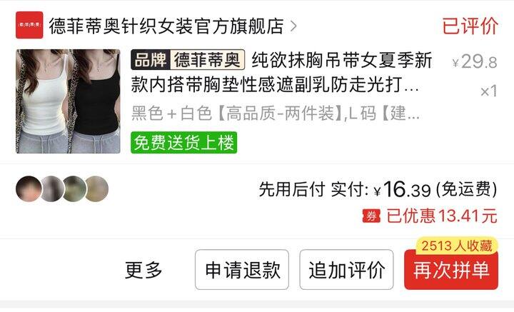 安利一个吊带