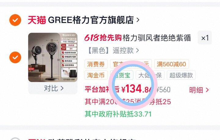 135💰格力遥控循环电风扇❗️