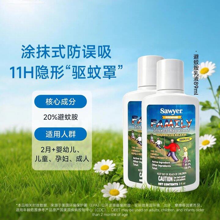 索耶驱蚊丨57.5/支