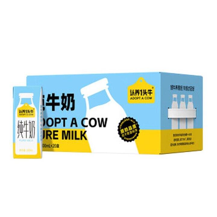 认/养一头牛纯牛奶2箱59.9