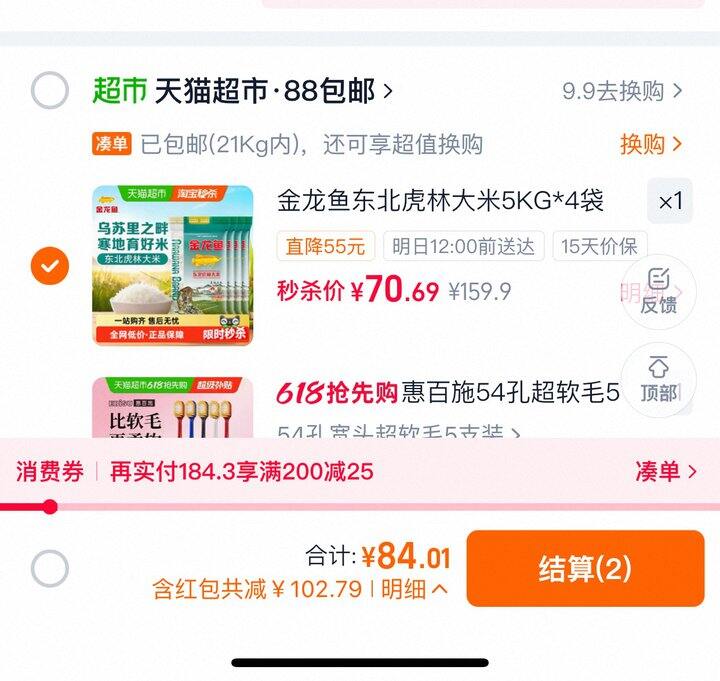 金龙鱼大米丨17.65/袋