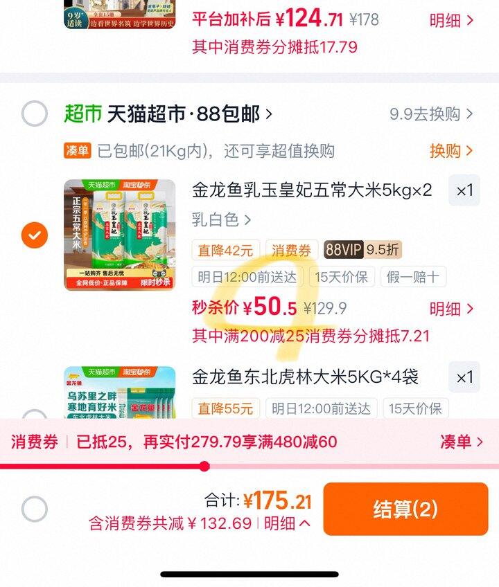 金龙鱼乳玉皇妃五常大米丨25.2/袋