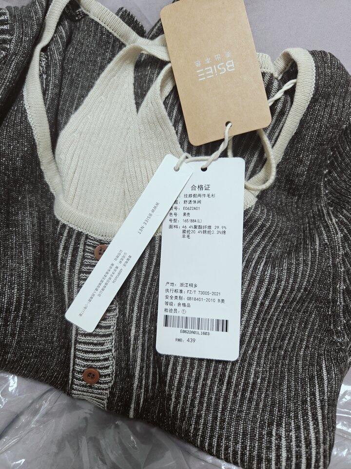 【本涩】商场专柜品牌bug价