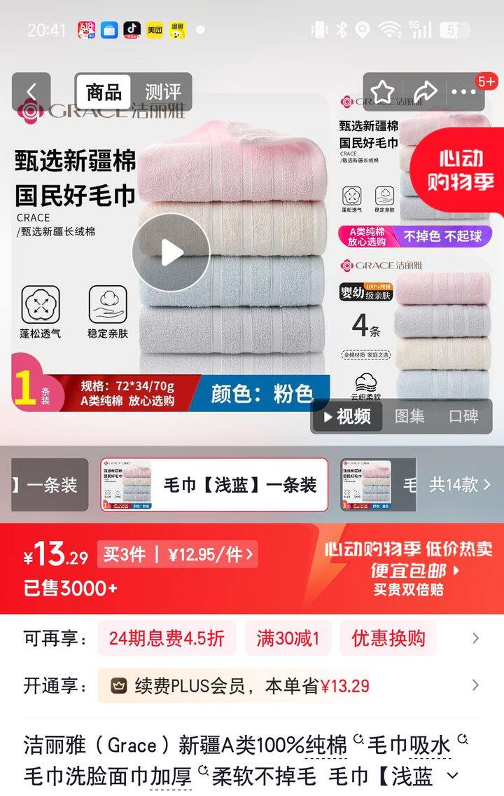【奶茶东】洁丽雅合集