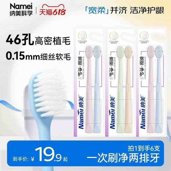 【牙刷】