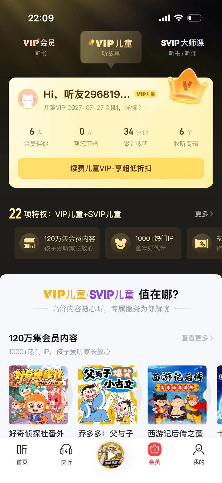 喜马拉雅共享  60