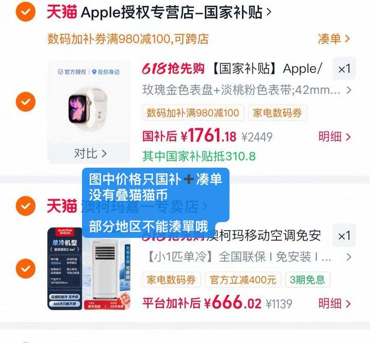 1729-1807💰苹果s11（更新）
