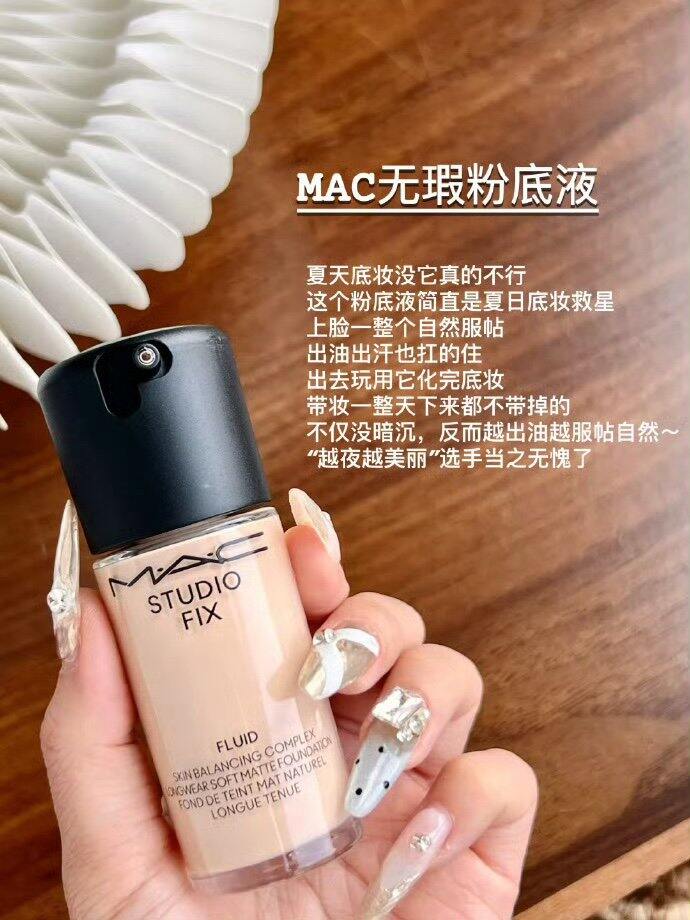 212💰MAC无瑕粉底液60ml