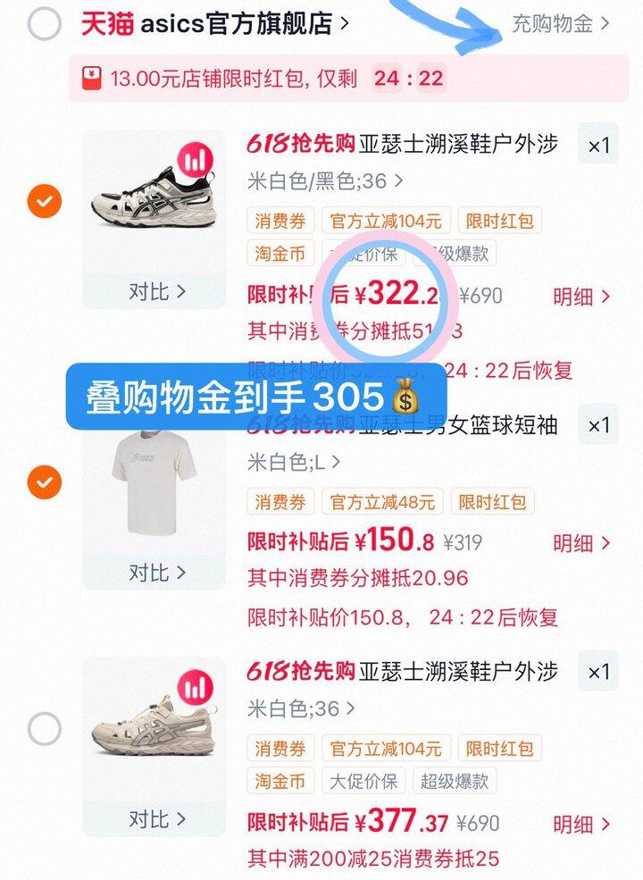 305💰亚瑟士溯溪鞋👟