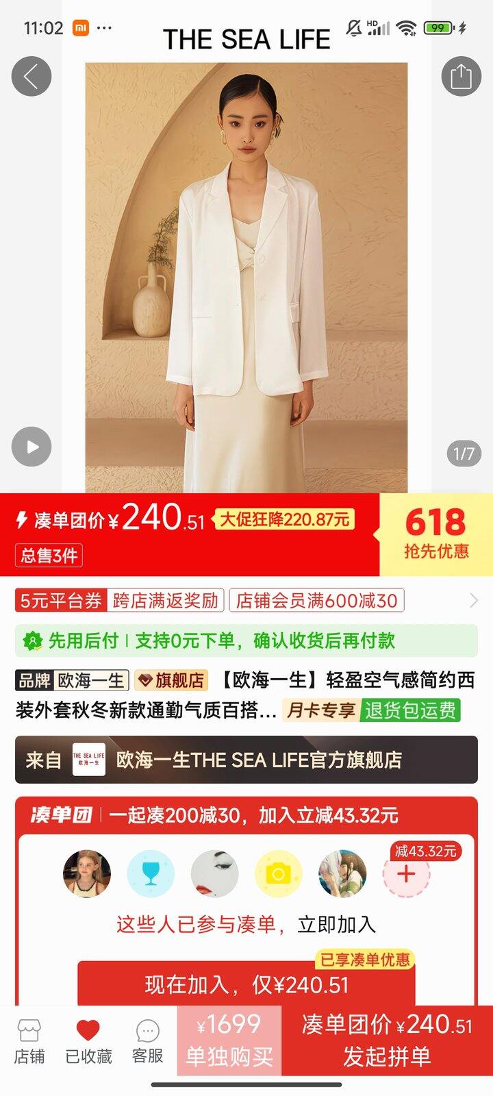 欧海一生西装