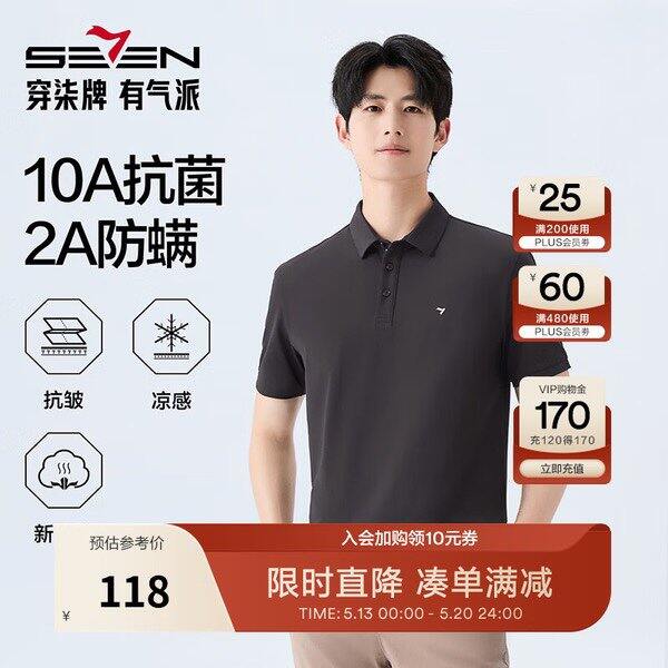 柒牌男装组合，三件到手155