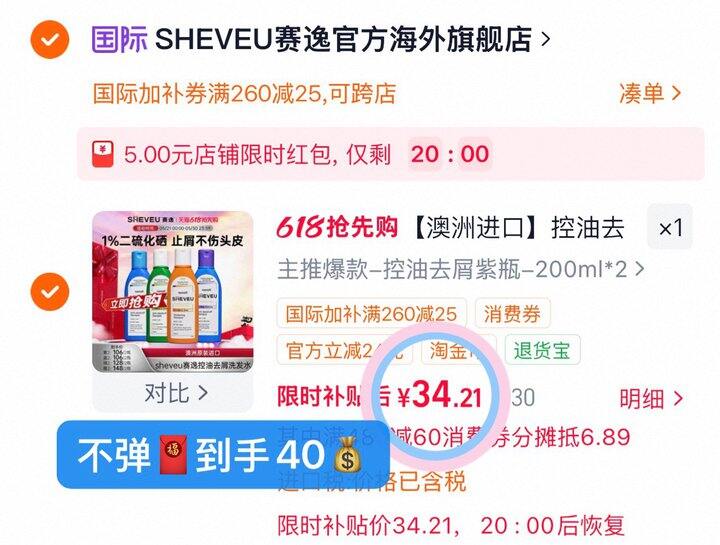 35💰赛逸去屑洗发水瓶2瓶❗️