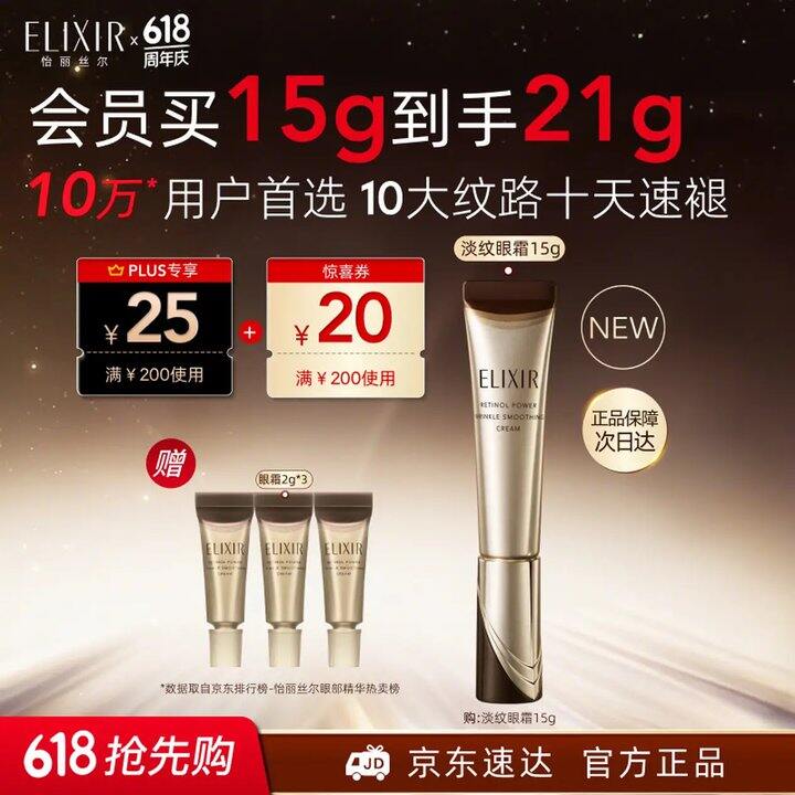 折69.2/支 怡丽丝尔第3代金管眼霜15g