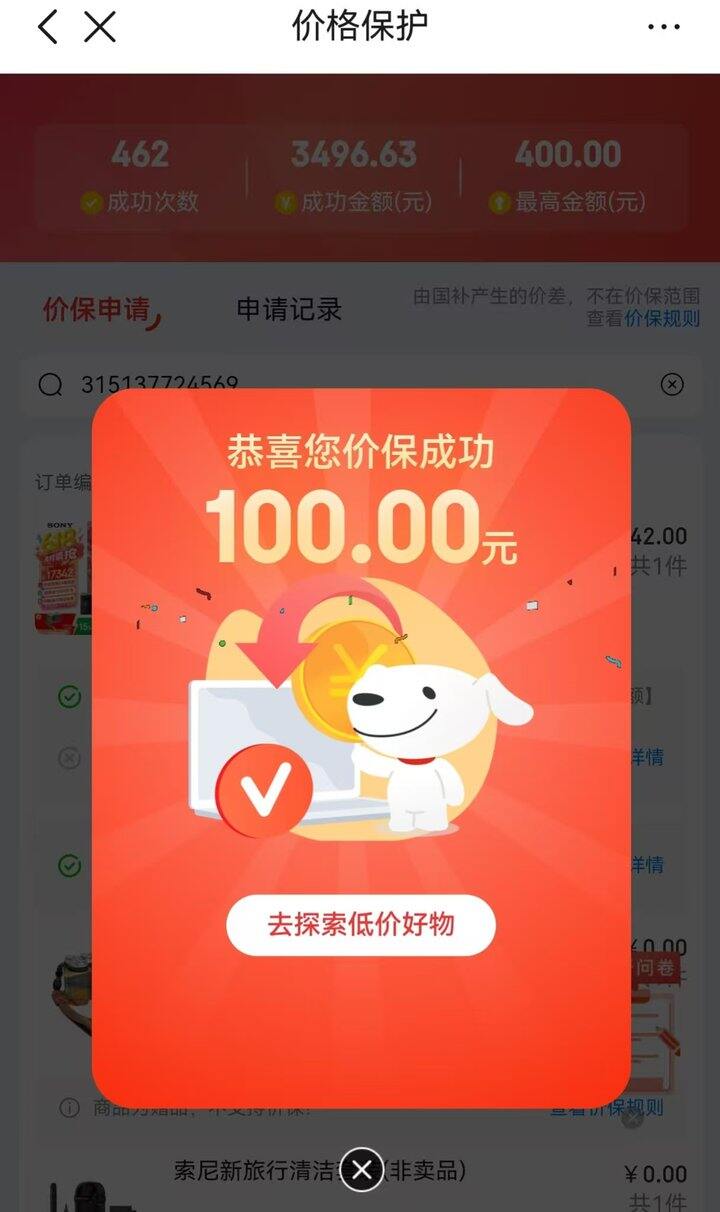 ‼️618期间建议收藏‼️