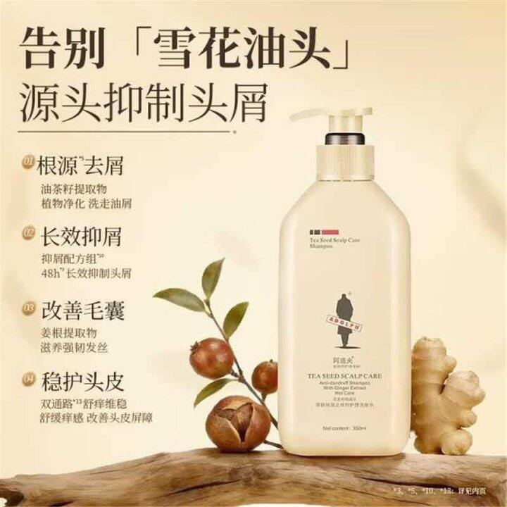 阿道夫茶麸洗发水，14.5/瓶