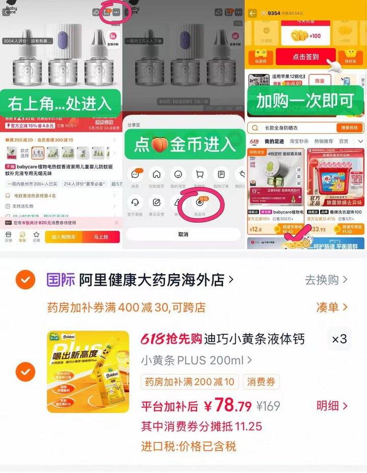 💰78/盒 迪巧小黄条液体钙🚗