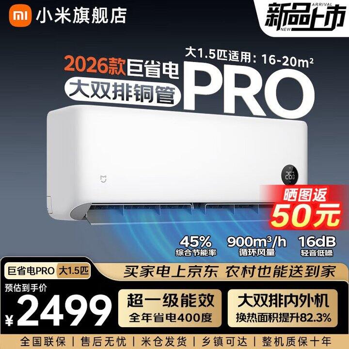 小米 智能空调💰1649.85