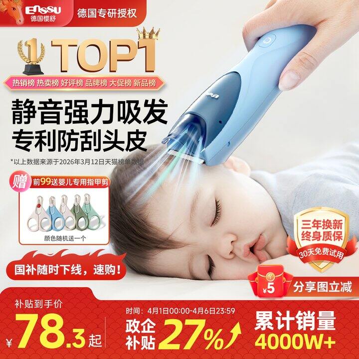 【理发器】
