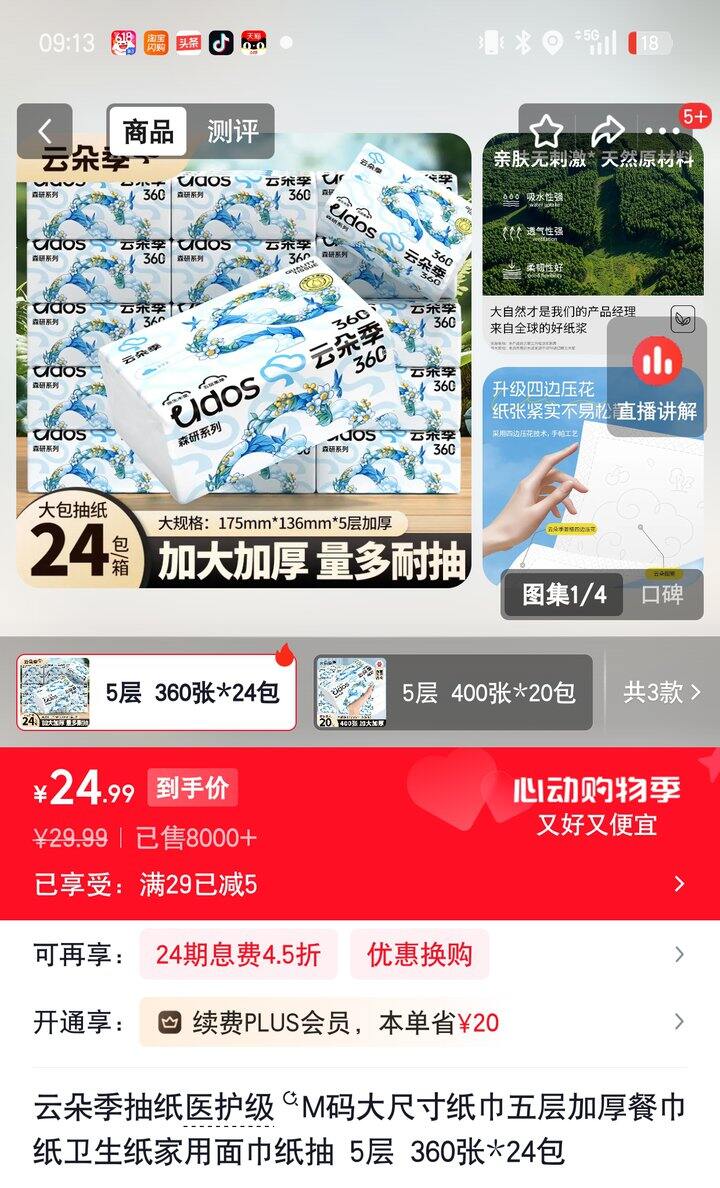 【奶茶东】云朵季抽纸合集