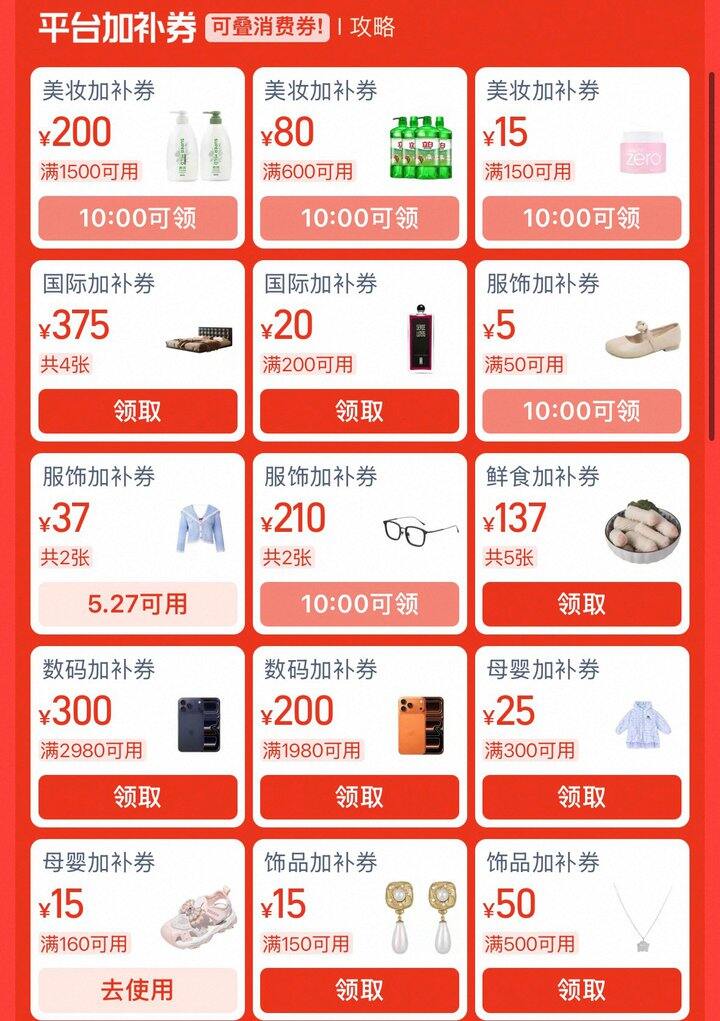 姐妹们来领～