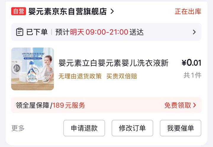 手慢无