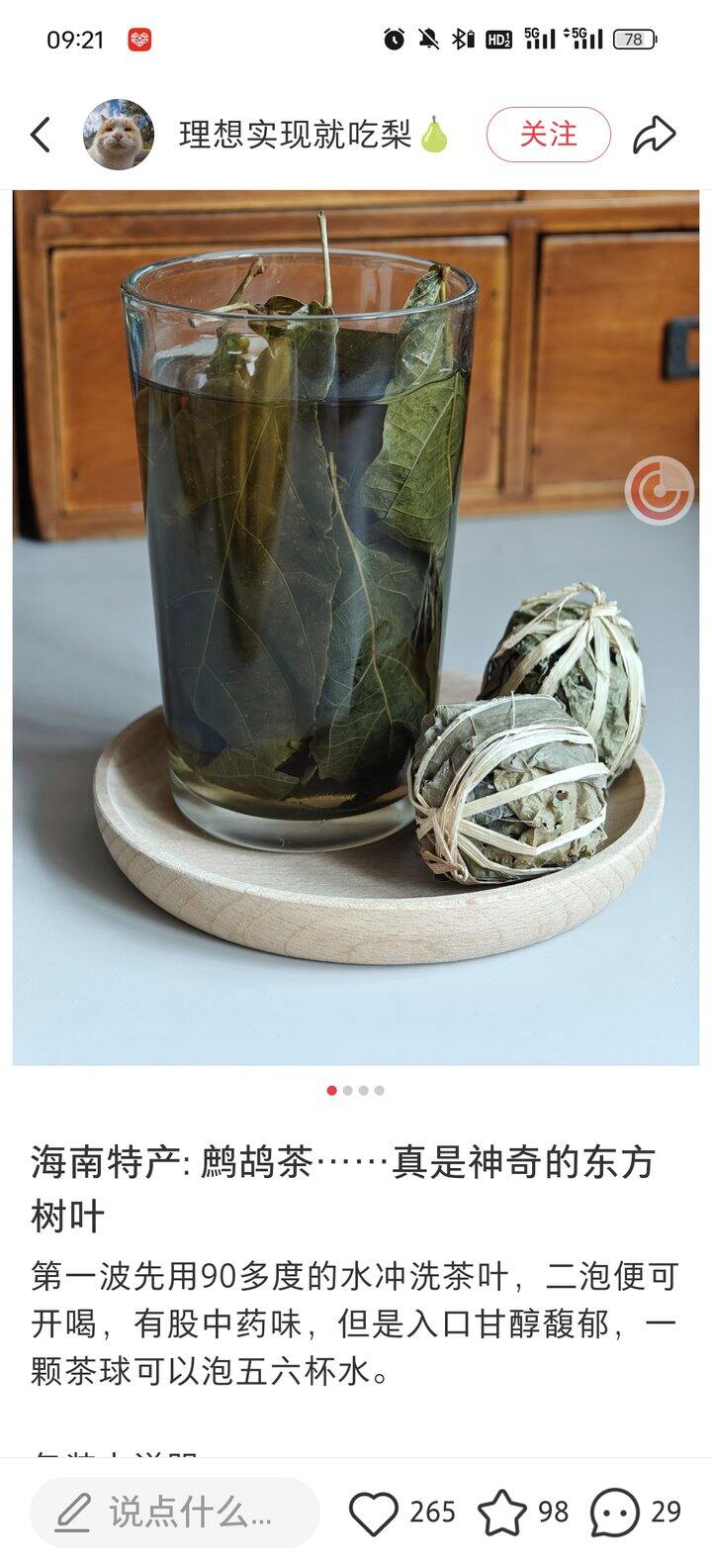 海南特产