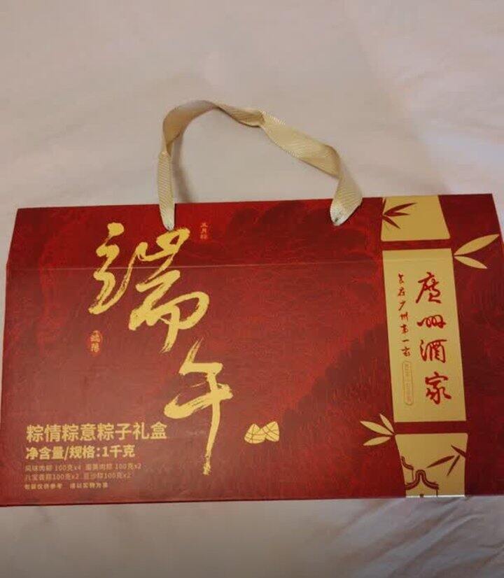 广酒 粽子礼盒