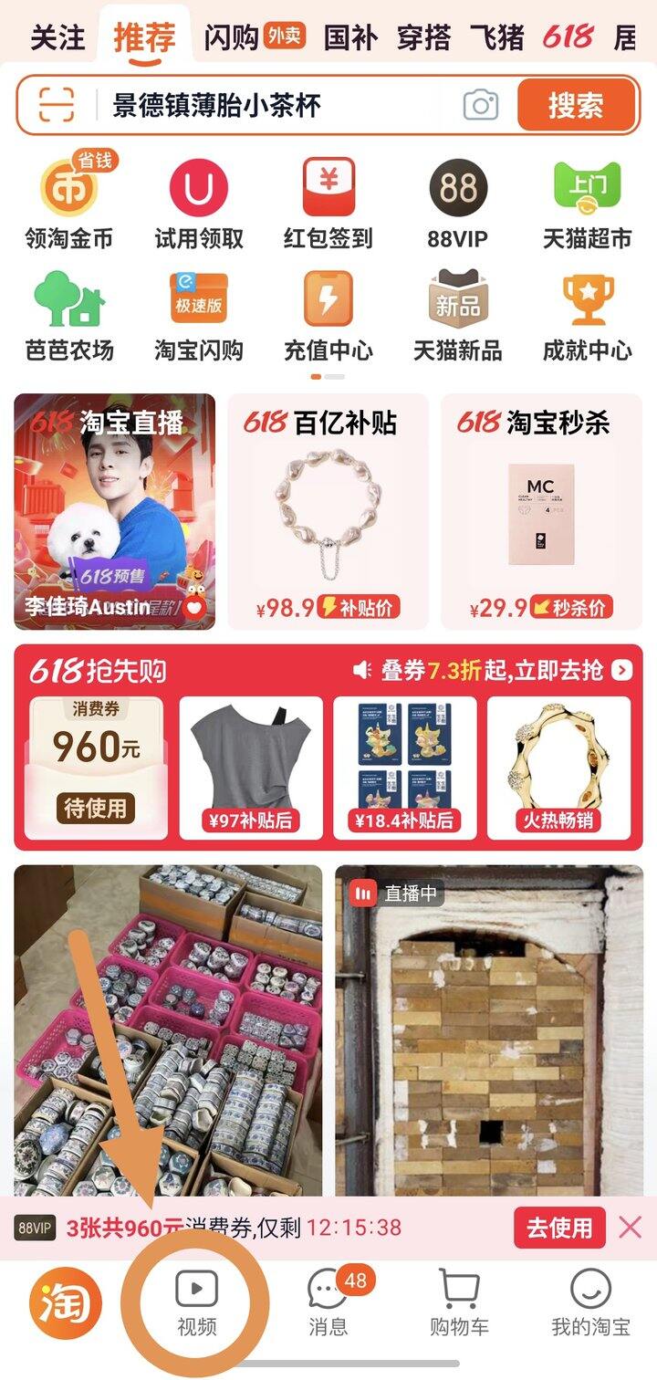 🍑宝视频兑换券12-7或10-4（图片有领取步骤）
