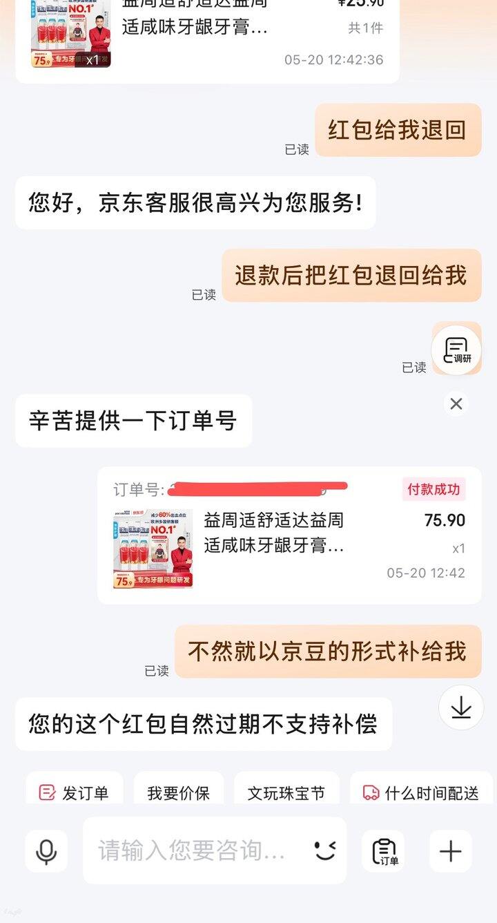 大家有什么有效的消费者维权渠道