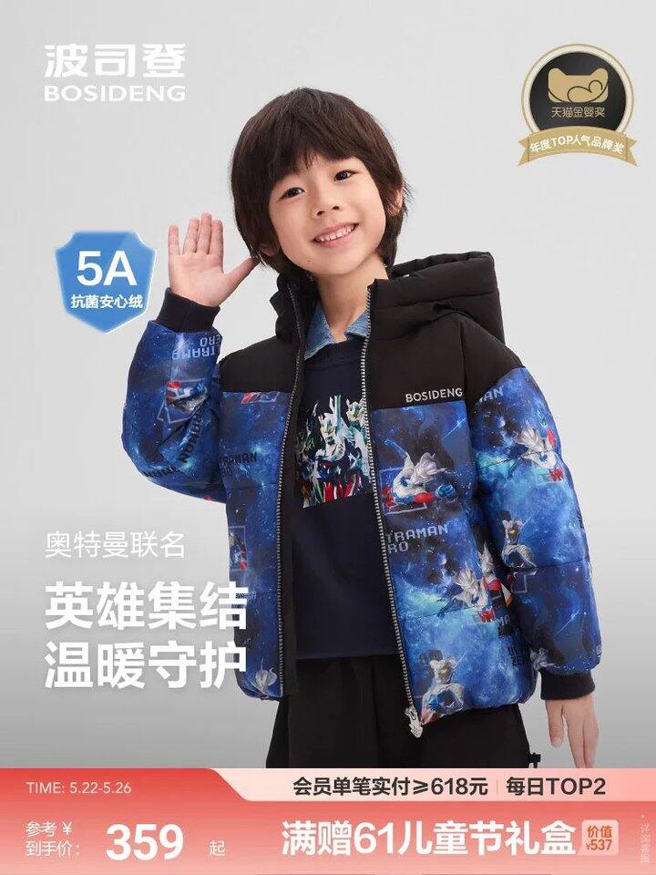 波司登奥特曼联名‼️181💰之前300➕