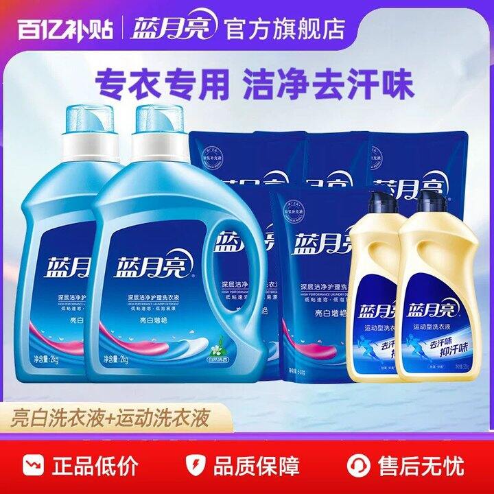 蓝月亮 洗衣液组合共15斤，57