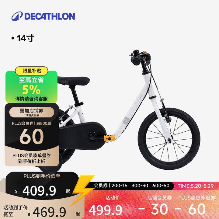 迪卡侬儿童自行车14寸💰355