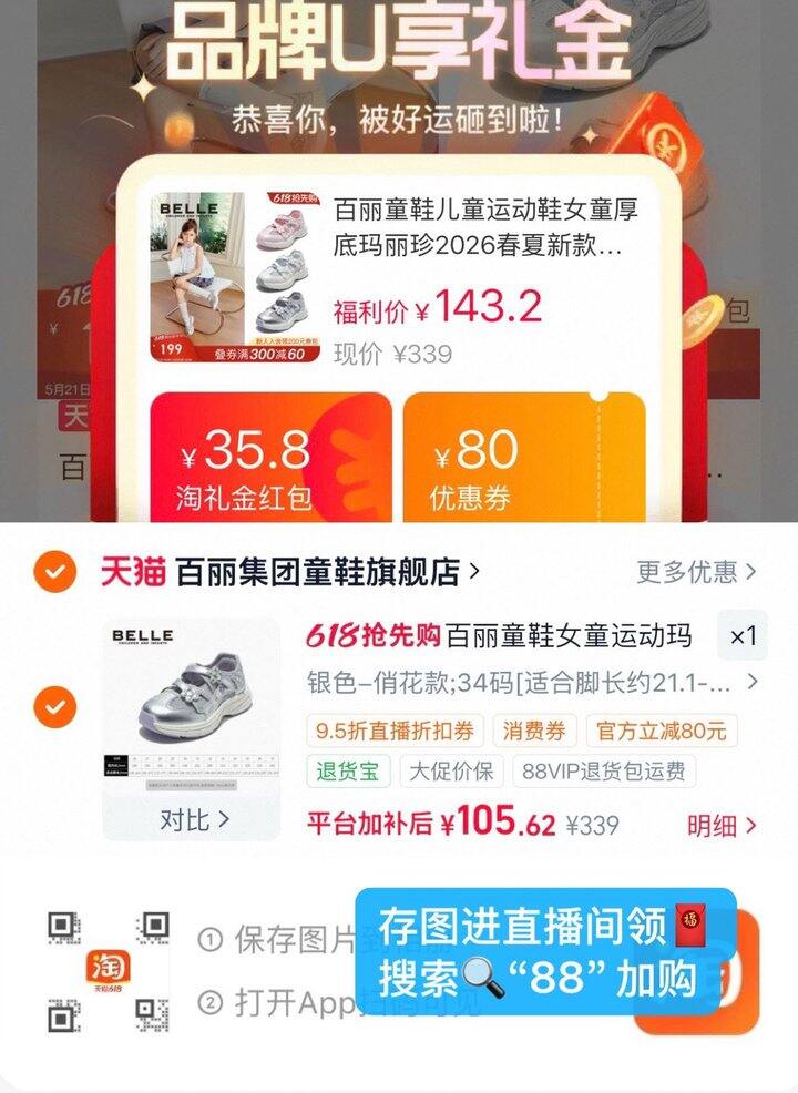 105💰百丽玛丽珍网面鞋
