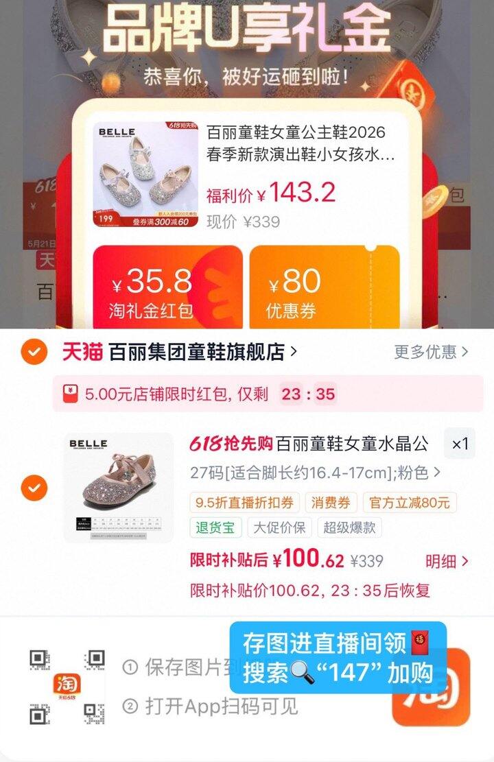 100💰百丽水钻公主单鞋