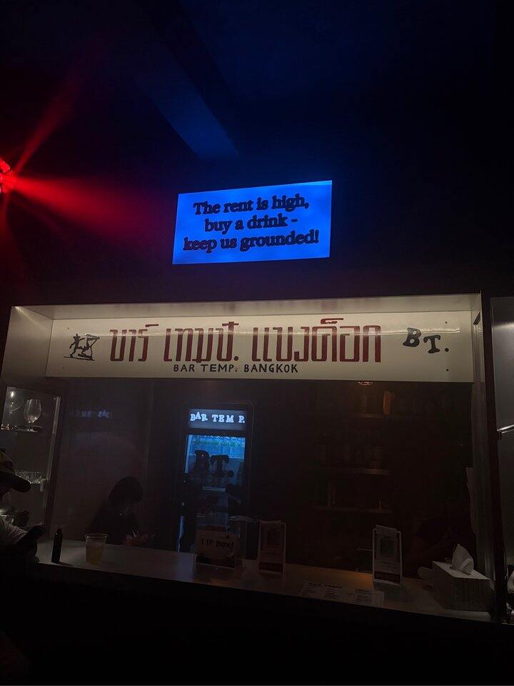 曼谷Bar Temp