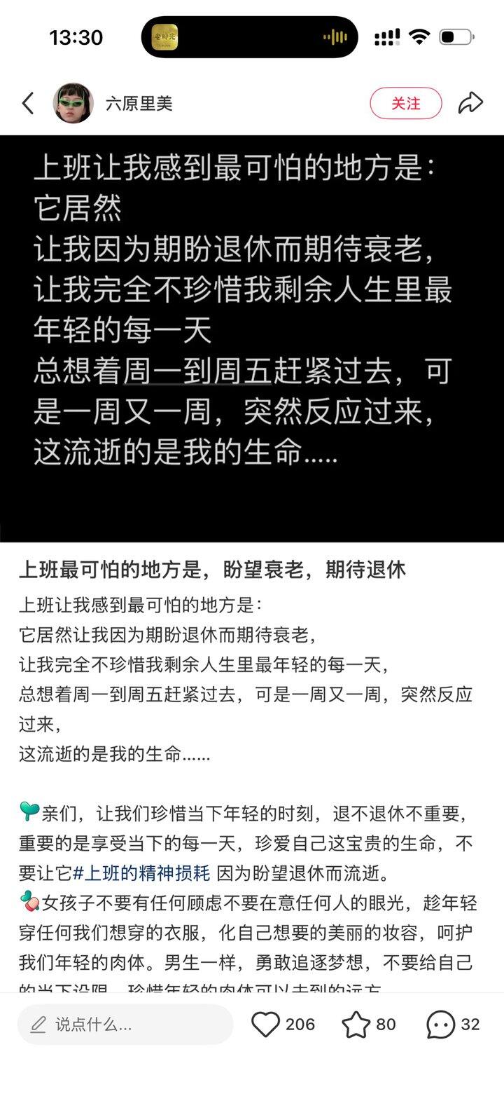 感觉上班就是在浪费生命，消耗青春