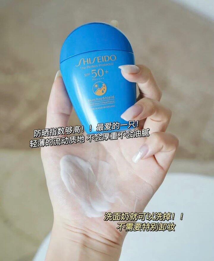 💰136/件 资生堂 蓝胖子防晒50ml