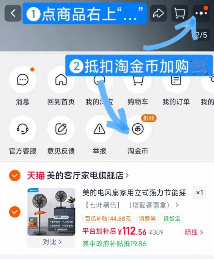 发一个美的升级版风扇好价